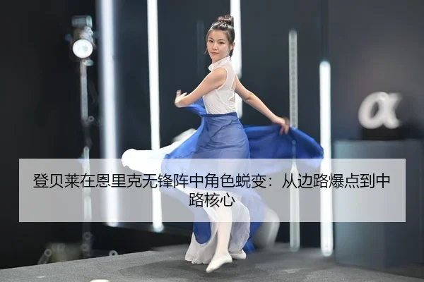 deng-bei-lai-zai-en-li-ke-wu-feng-zhen-zhong-jue-se-tui-bian-cong-bian-lu-bao-dian-dao-zhong-lu-he-xin-2-875.jpg