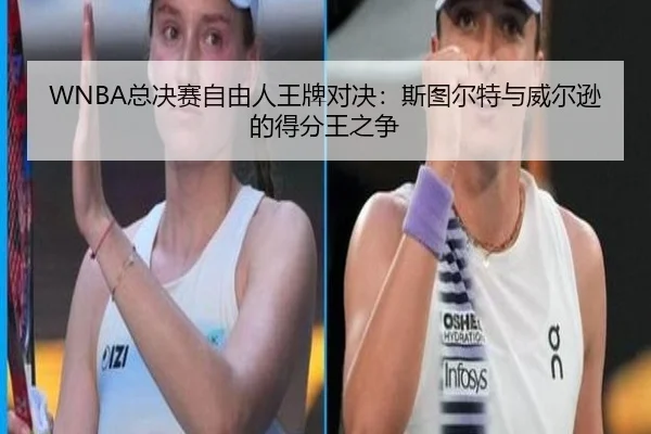zong-jue-sai-zi-you-ren-wang-pai-dui-jue-si-tu-er-te-yu-wei-er-xun-de-de-fen-wang-zhi-zheng-3-671.jpg