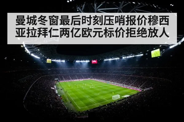 football stadium floodlights